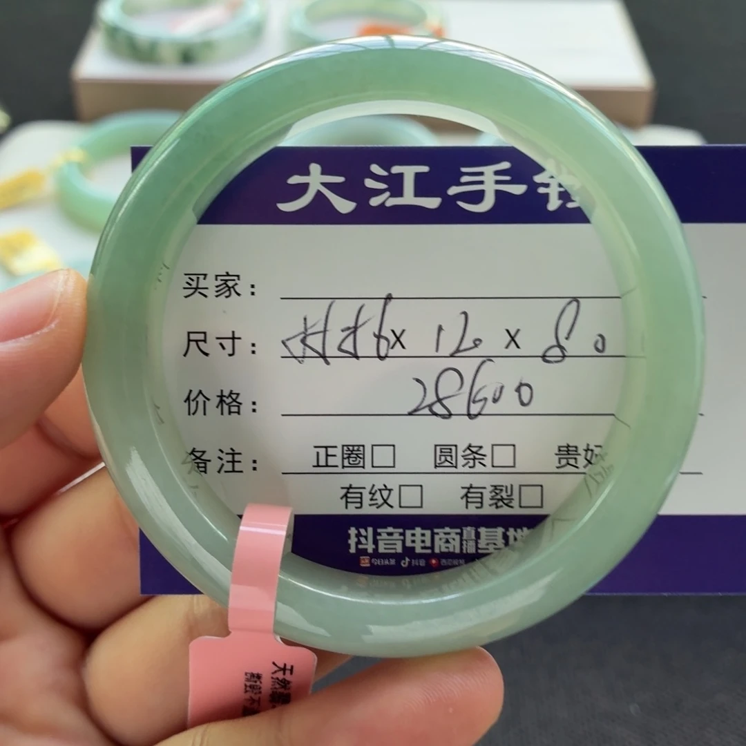 未镶嵌手镯翡翠