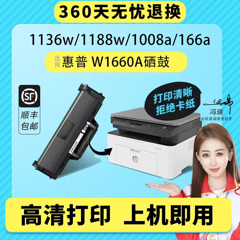 适用惠普1188w硒鼓易加粉1188a 1188nw 1188pnw粉盒166a墨盒晒鼓
