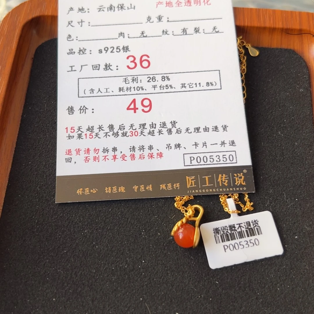 南红玛瑙5350吊坠18K金镶嵌