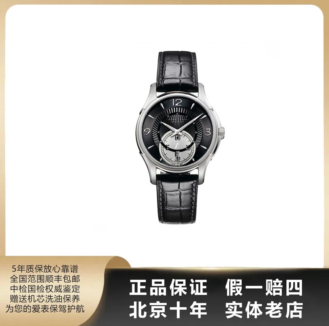95新 Hamilton/汉米尔顿 爵士系列/单表/表径40mm/自动机械/9648