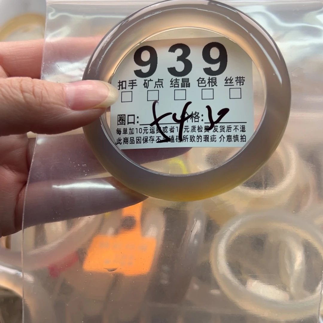 玛瑙/玉髓未镶嵌手镯939