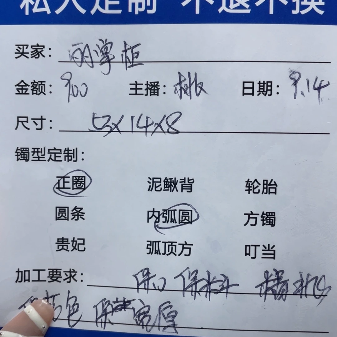 丽***柜无非金属缅甸源头定制手镯2