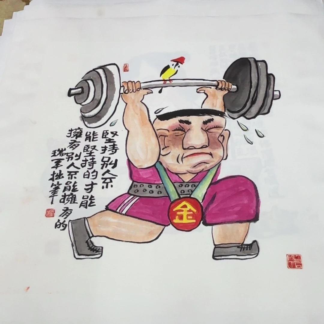 国画武瑞军老师作品刘