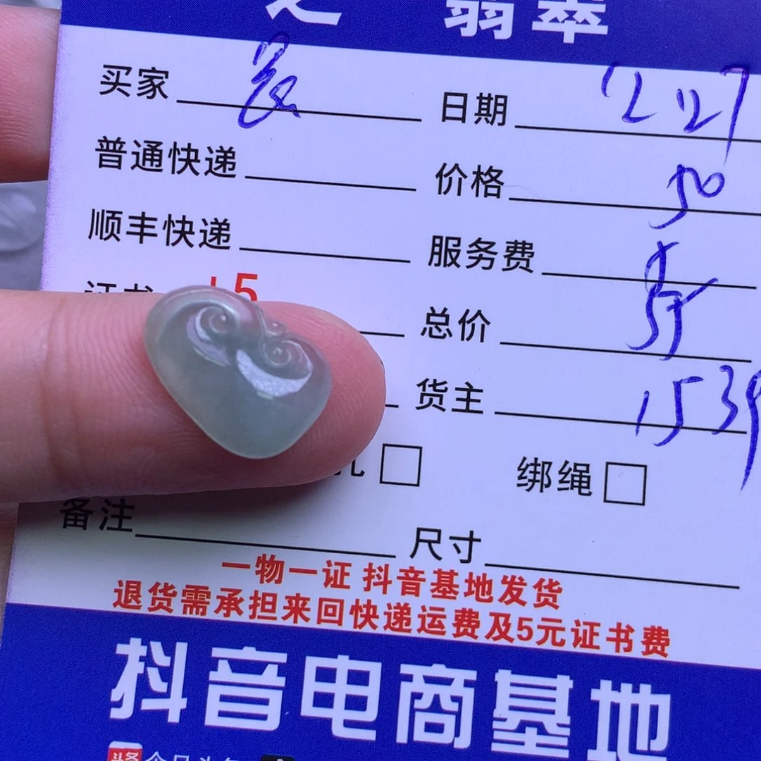 颈饰未镶嵌翡翠晨*