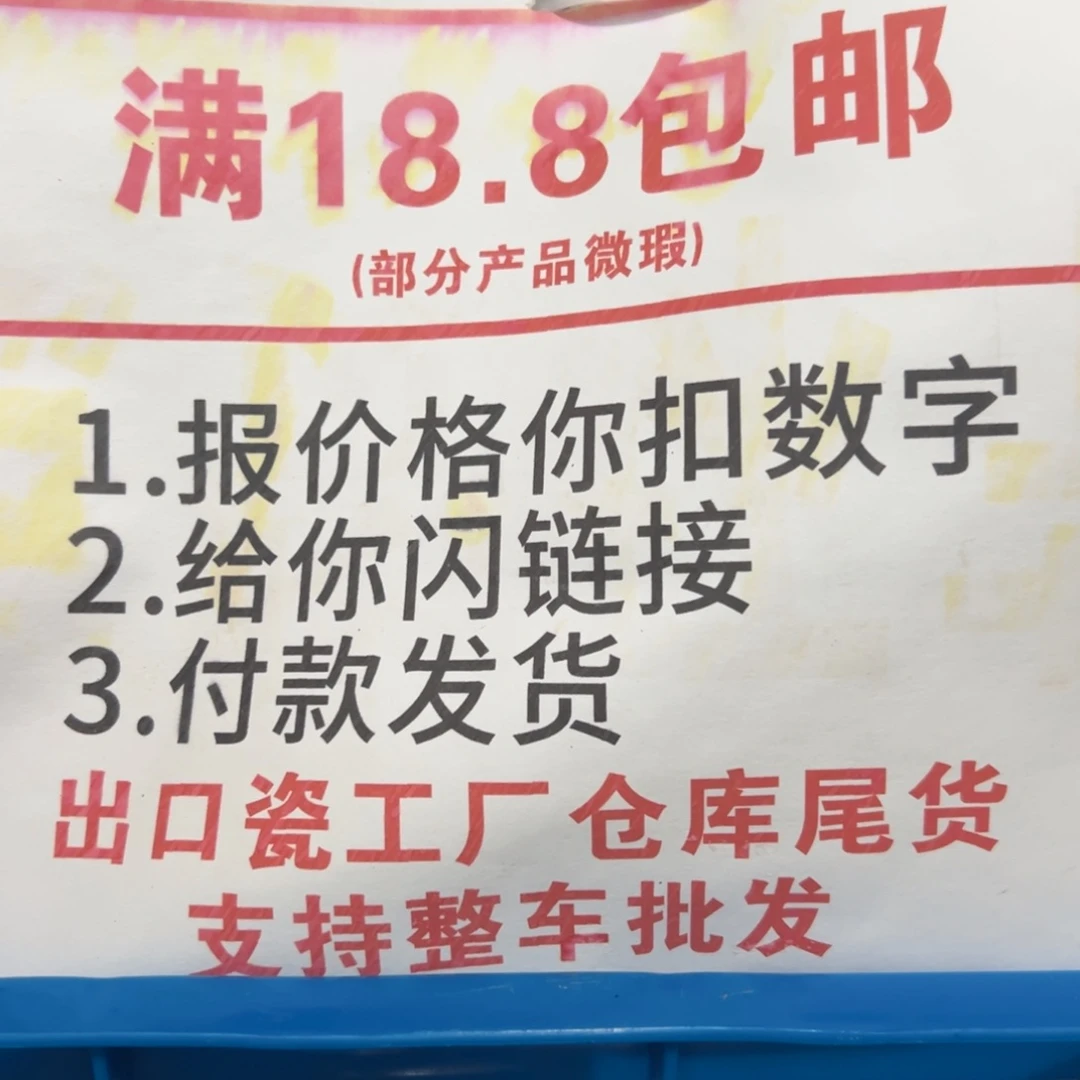 瓷片陶瓷不知道怎么拍看链接图片
