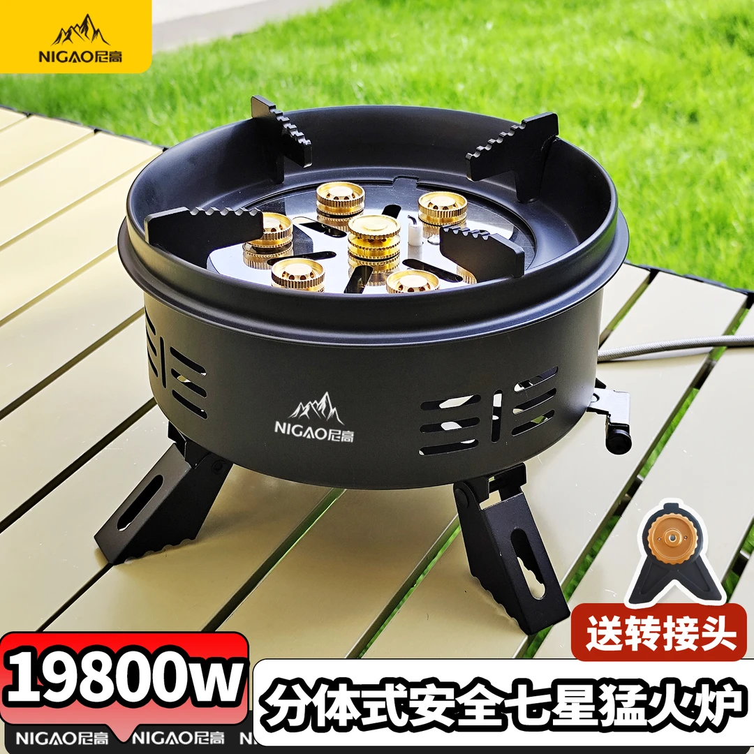 猛火卡式炉七星户外便携分体煮茶防风露营野餐大功率燃气便携炉具