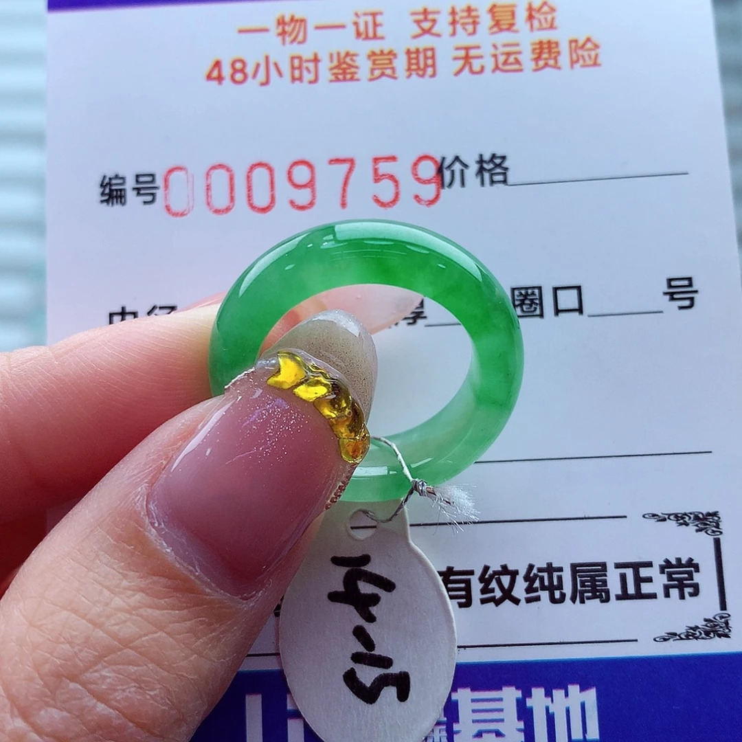 翡翠未镶嵌戒指翡翠