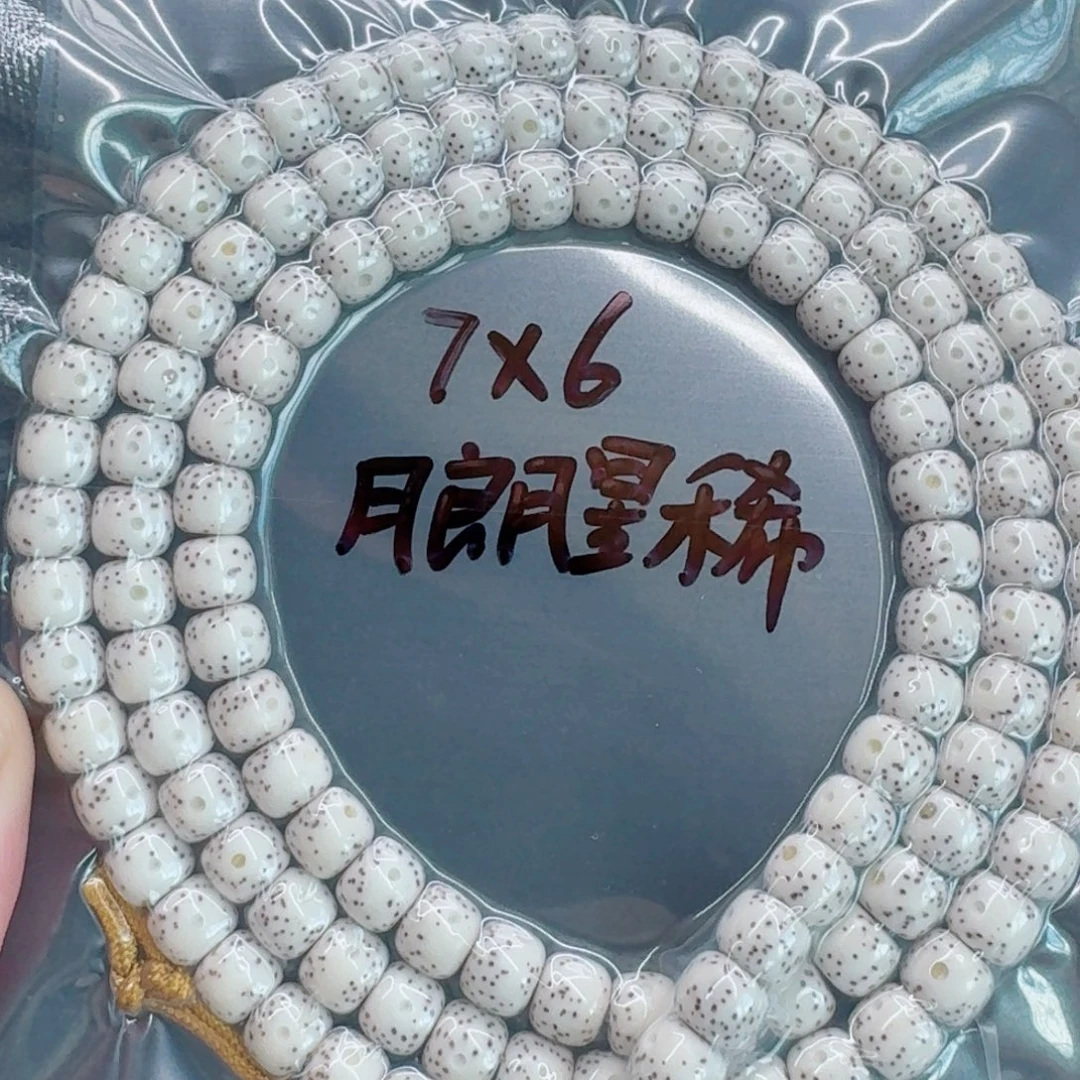 ****️手串星月菩提星月