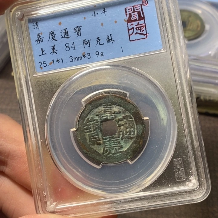 铜闻博文化嘉庆通宝