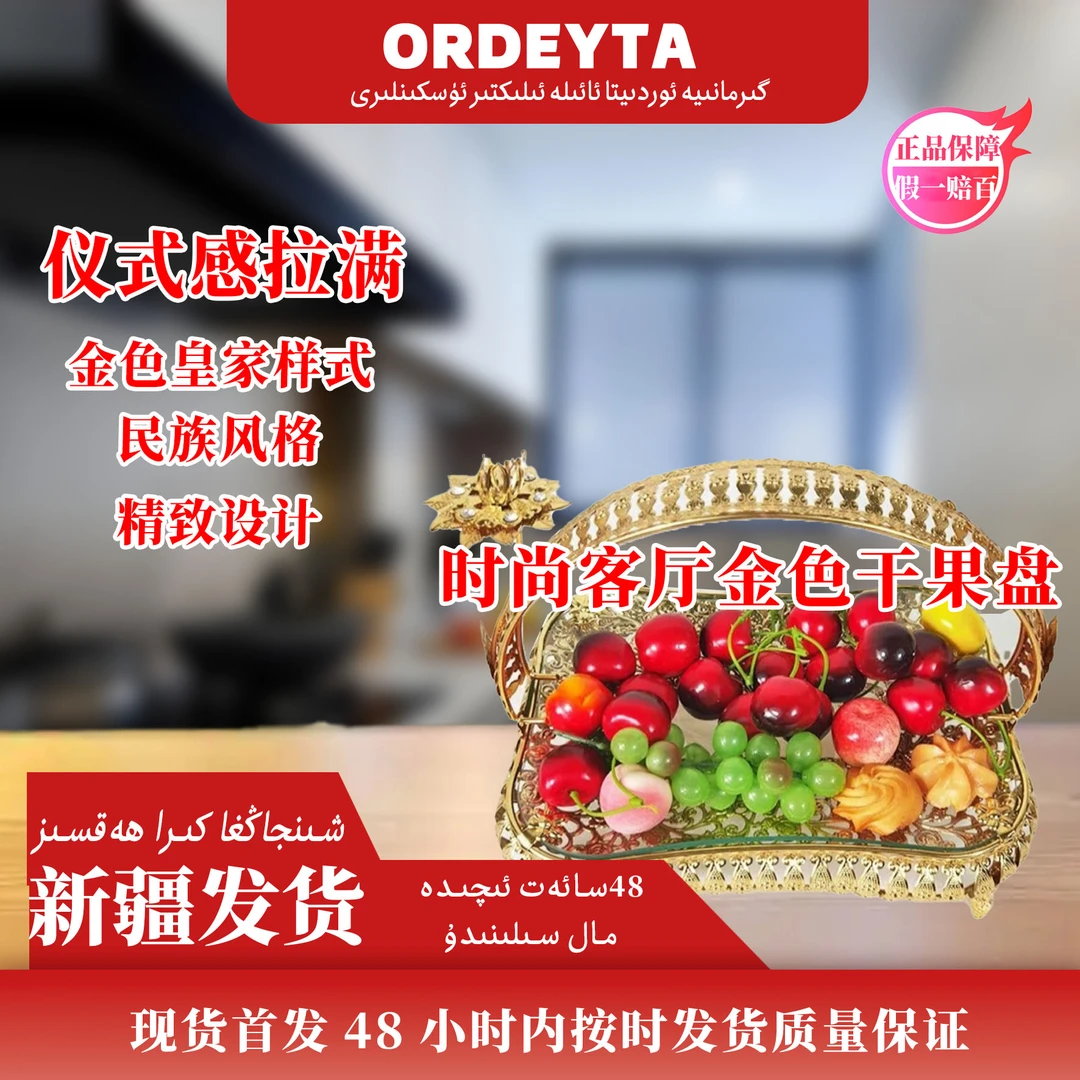 时尚精致家干果盘