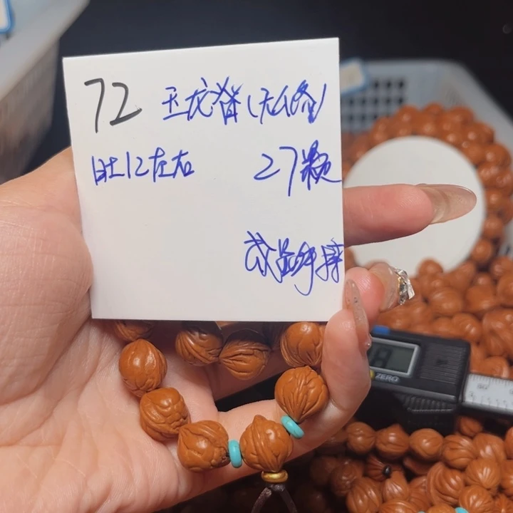 桃核吊坠玉龙脊12尺寸