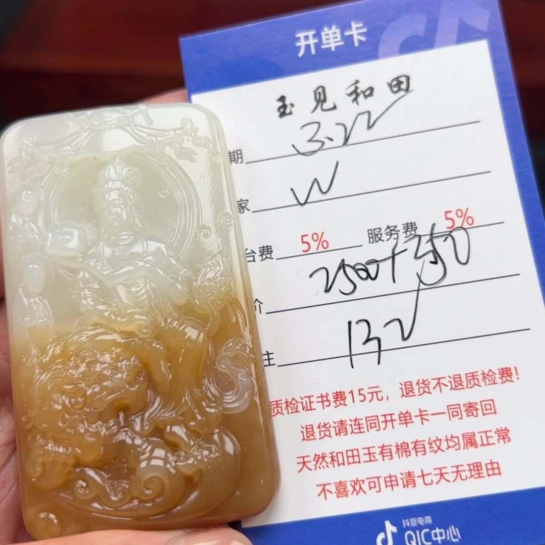 和田玉未镶嵌挂件W****n