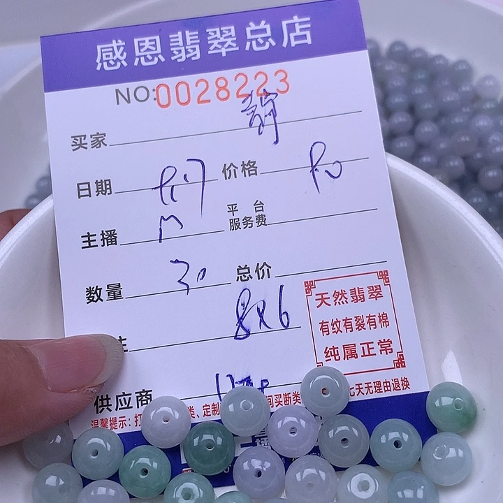 小***静未镶嵌手链翡翠翡翠