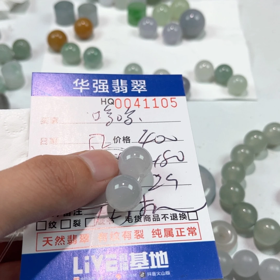 定制翡翠未镶嵌w****翡翠