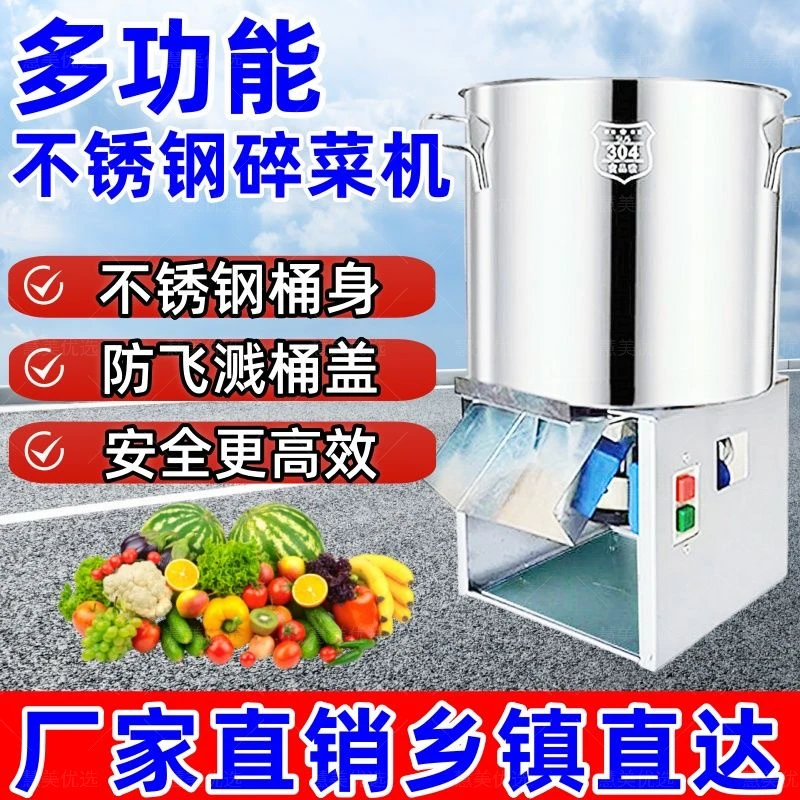多功能鸡鸭鹅碎草机 家禽养殖电动切菜机 大功率升级款台式不锈钢