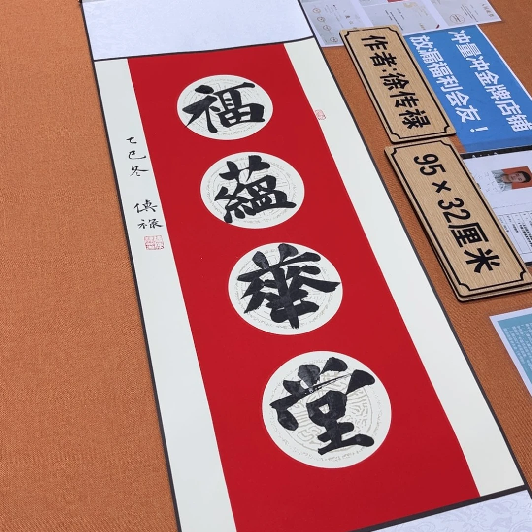 书法中书会员原创书法放漏