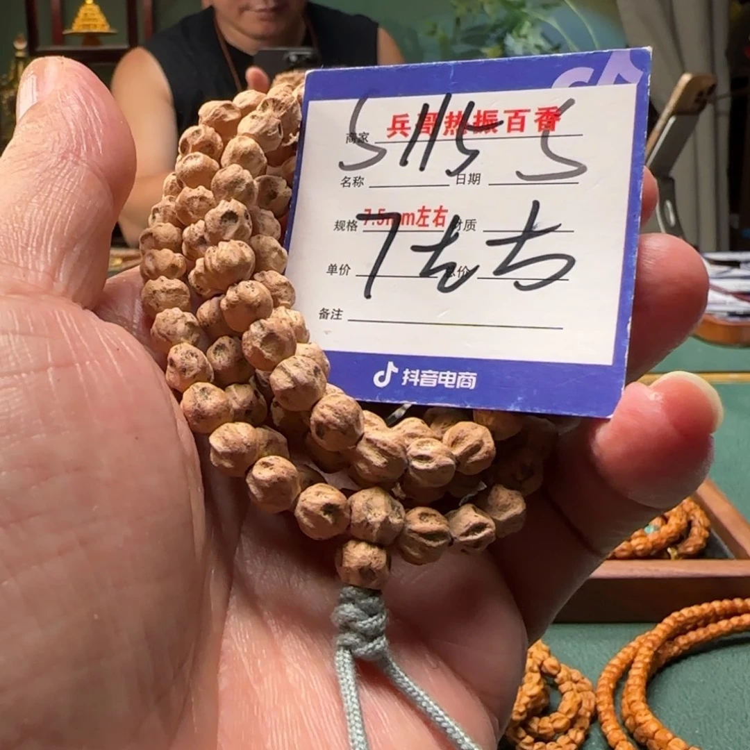 柏香籽/百香籽吊坠