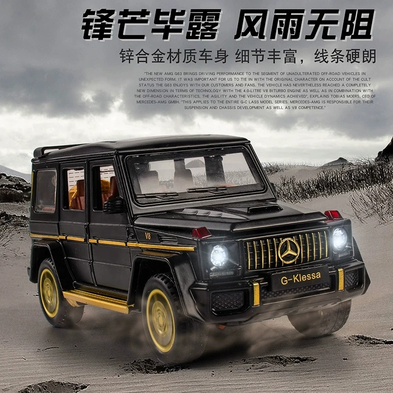 奔驰G63合金车模型仿真汽车模型玩具车1:32精致收藏摆件礼品