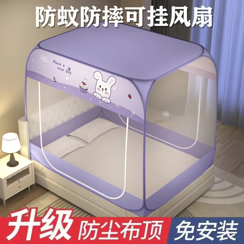 新款免安装防蚊加密蚊帐拉链式家用双人床卧室防尘顶折叠式蒙古包