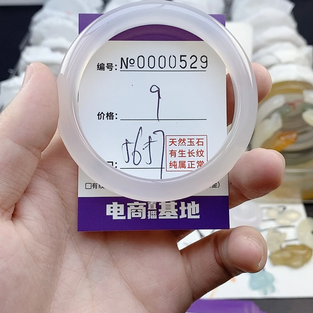 玛瑙/玉髓未镶嵌手镯529