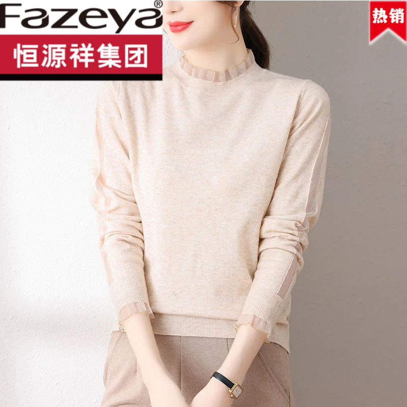 恒源祥集团彩羊木耳领女士羊毛衫2023新款春秋内搭毛衣蕾丝针织打