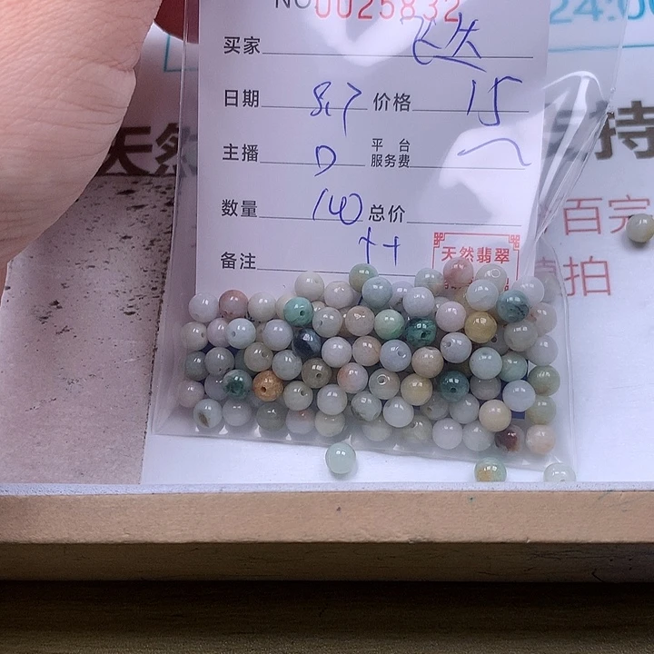 飞***包未镶嵌手链翡翠翡翠