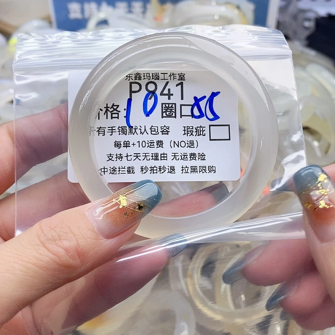 顾***i玛瑙/玉髓未镶嵌手镯941