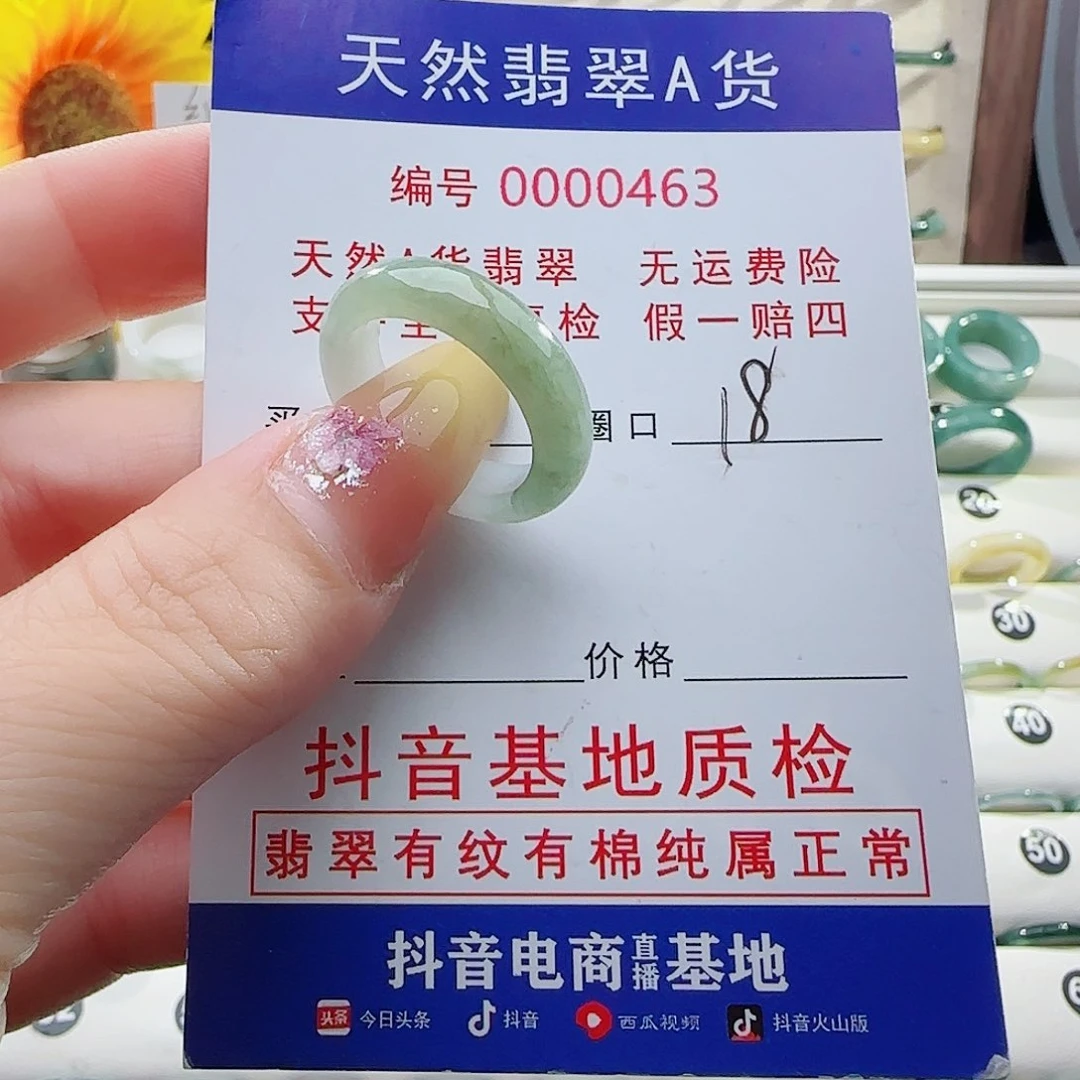 翡翠戒指未镶嵌戒指