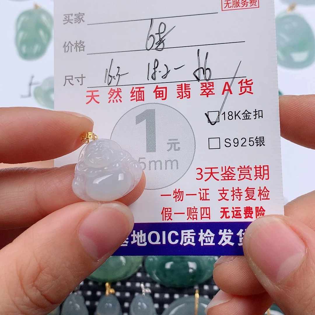 翡翠18K金镶嵌颈饰挂件