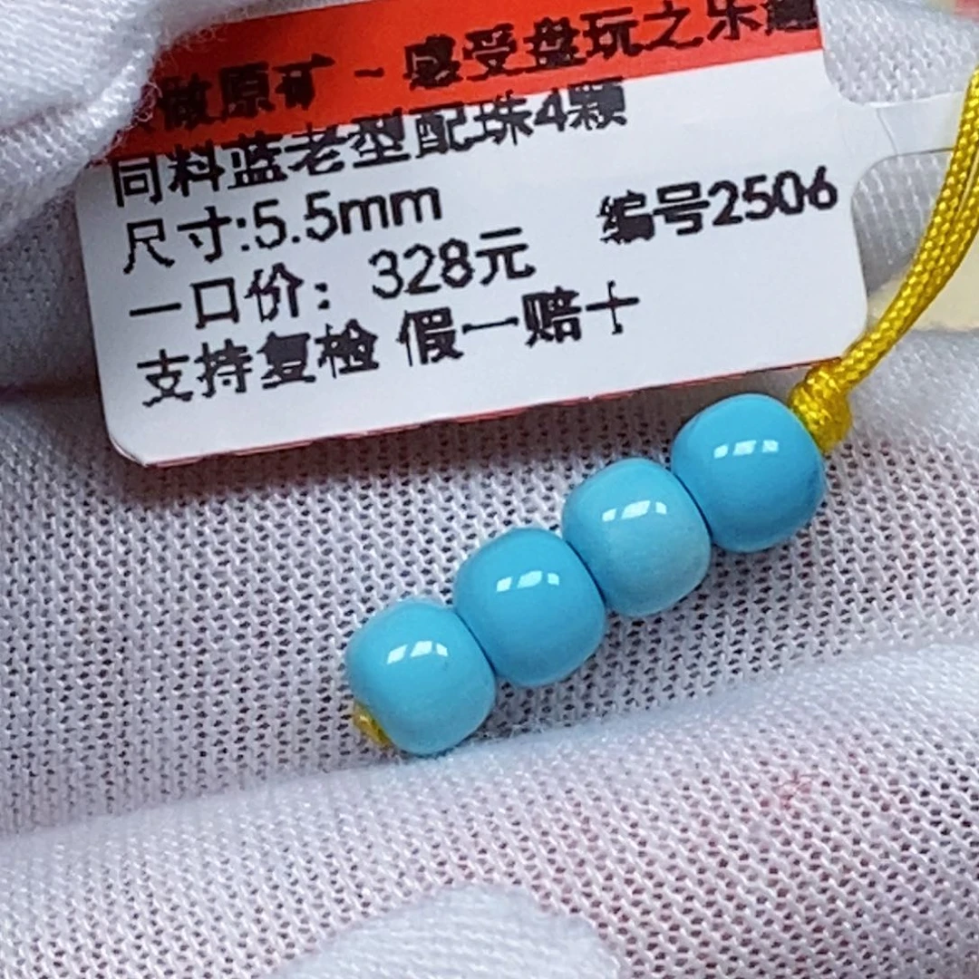 未镶嵌绿松石珠宝半成品土****胖