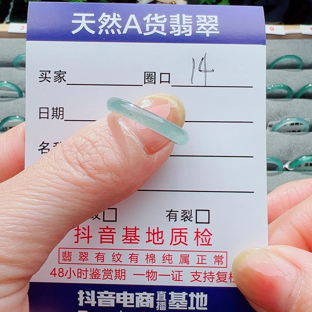 翡翠戒指未镶嵌戒指