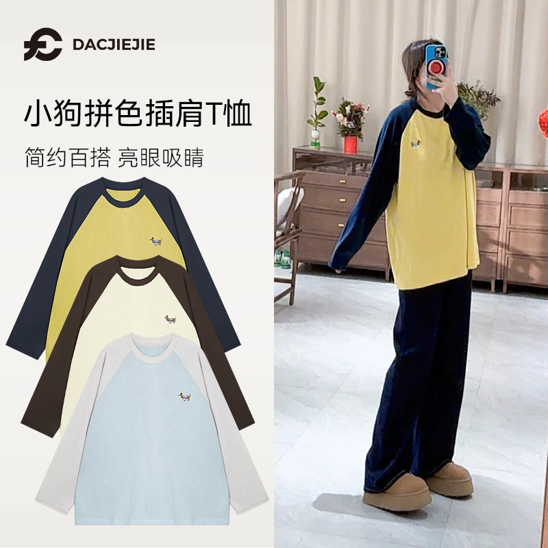 小狗拼色插肩T恤春季新款休闲百搭宽松显瘦内搭上衣女装时尚舒适