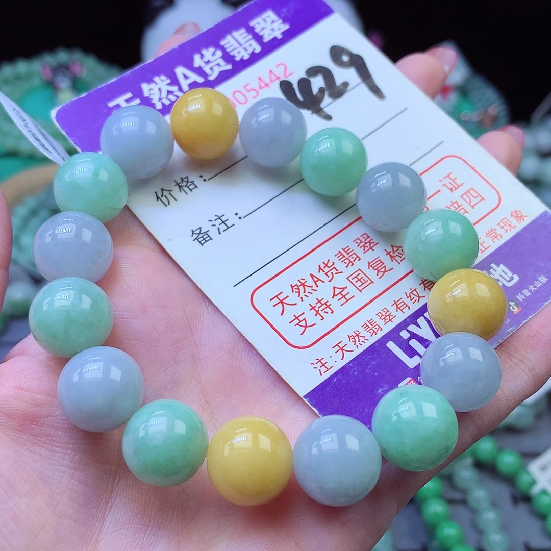 翡翠未镶嵌毛衣链13+