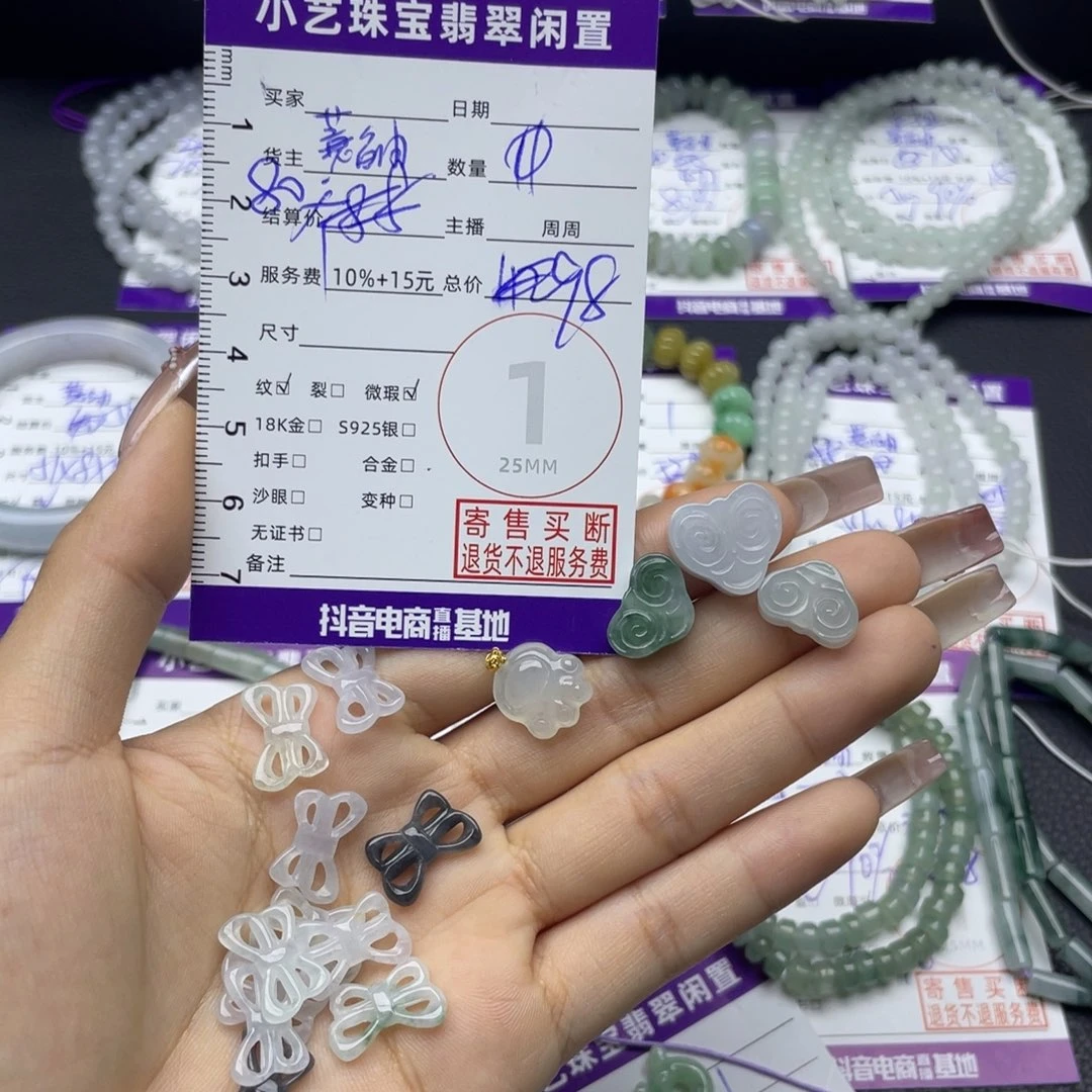 翡翠未镶嵌颈饰多样性发一件