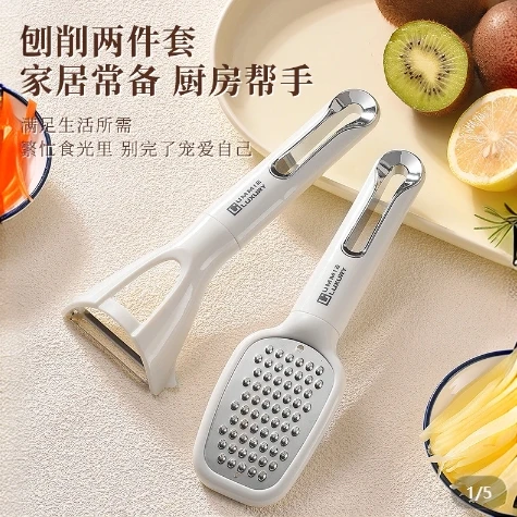 UMMIE/德系精工  削皮刨丝【两件套】