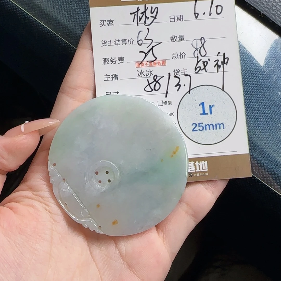 林***夕翡翠挂件未镶嵌翡翠
