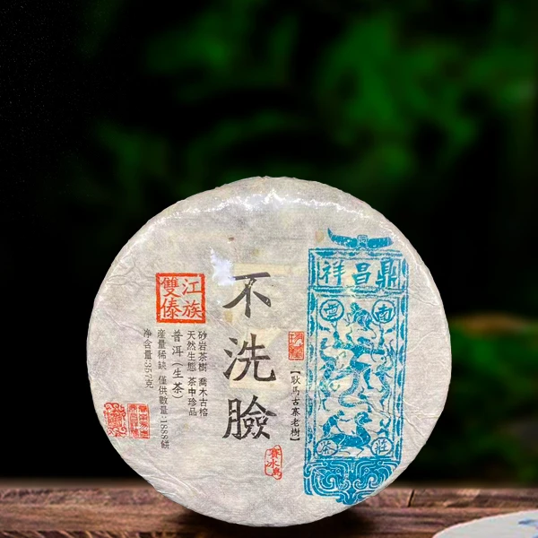 十七年原料不洗脸357g生茶