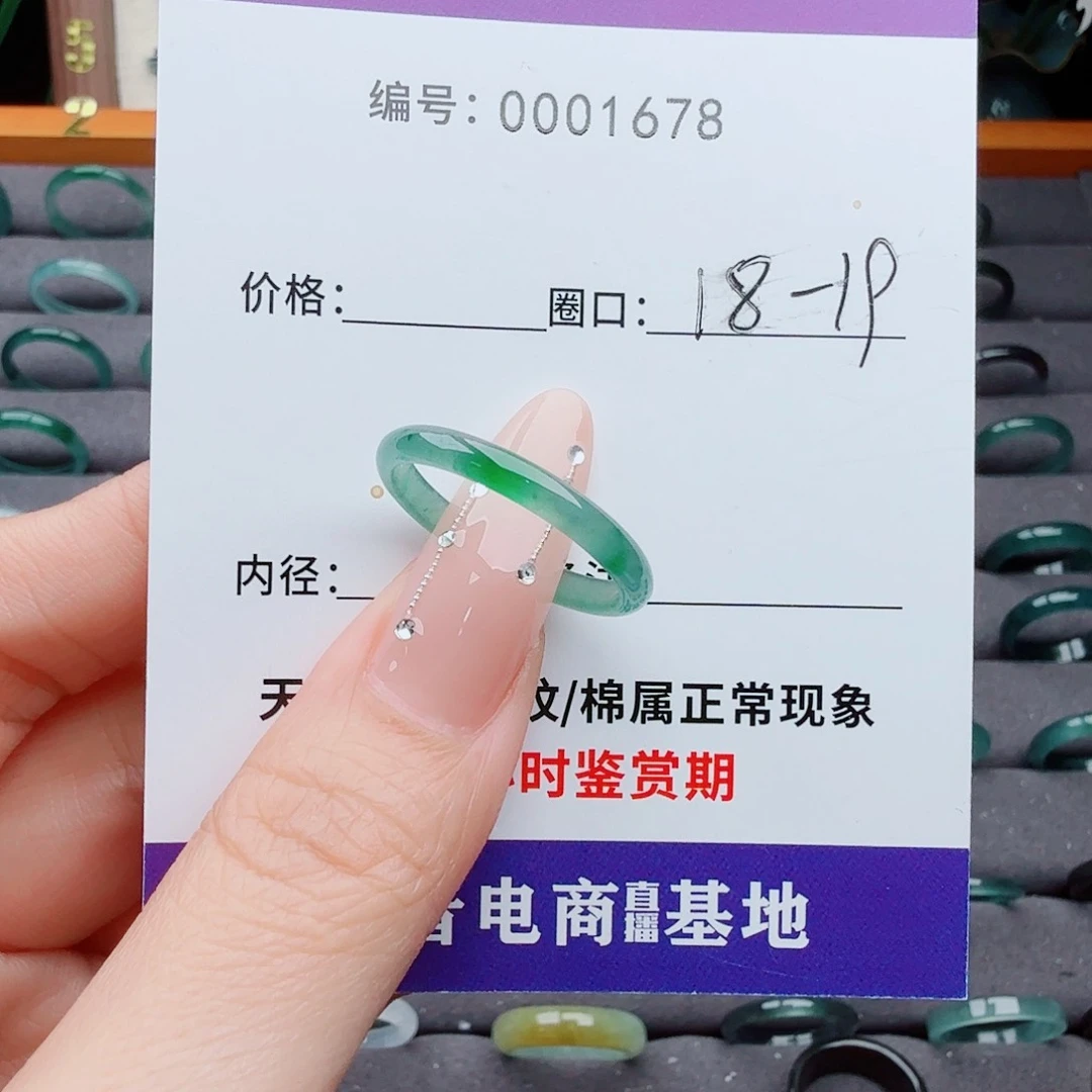 未镶嵌戒指翡翠翡翠