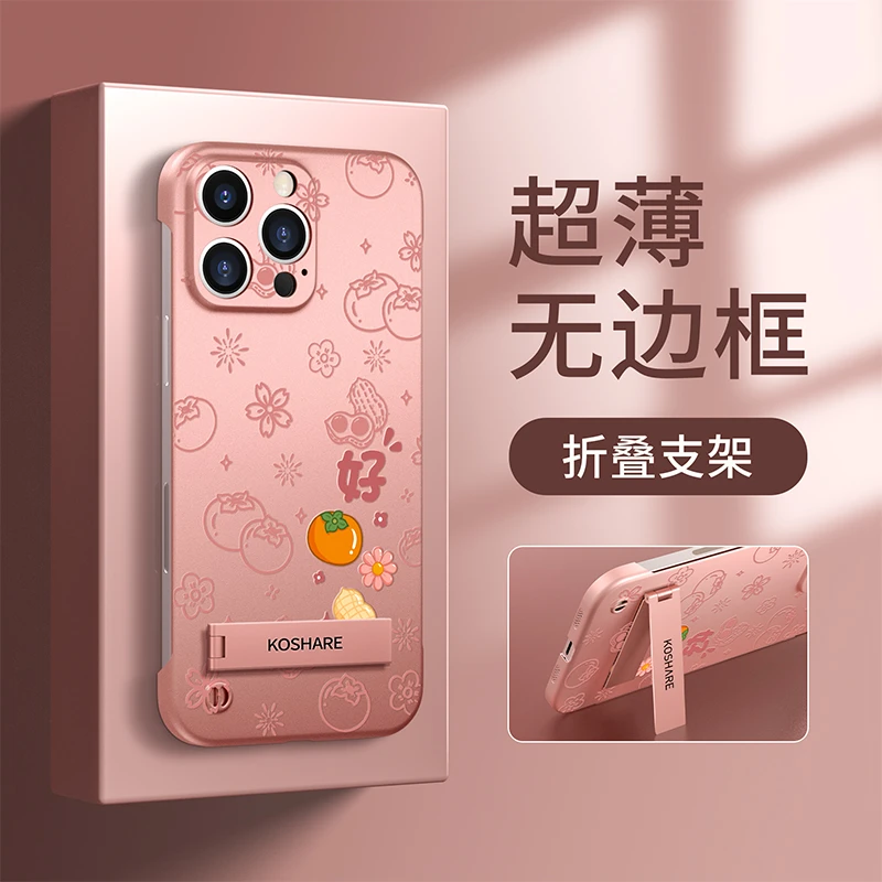 适用苹果16pro华为vivo小米oppo手机壳无边框好柿花生女防摔ins