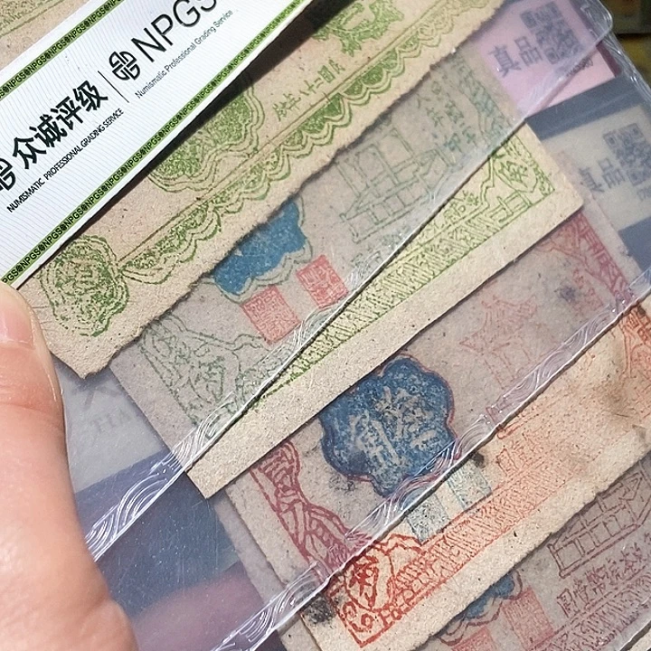 退市老纸币品相如图看好再买