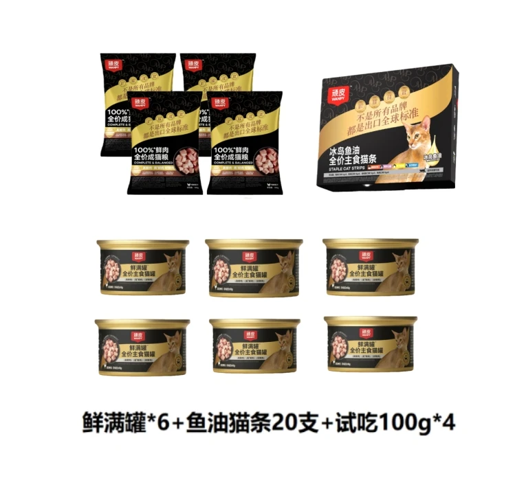 鲜满罐*6+鱼油猫条20支+试吃100g*4（口味随机）