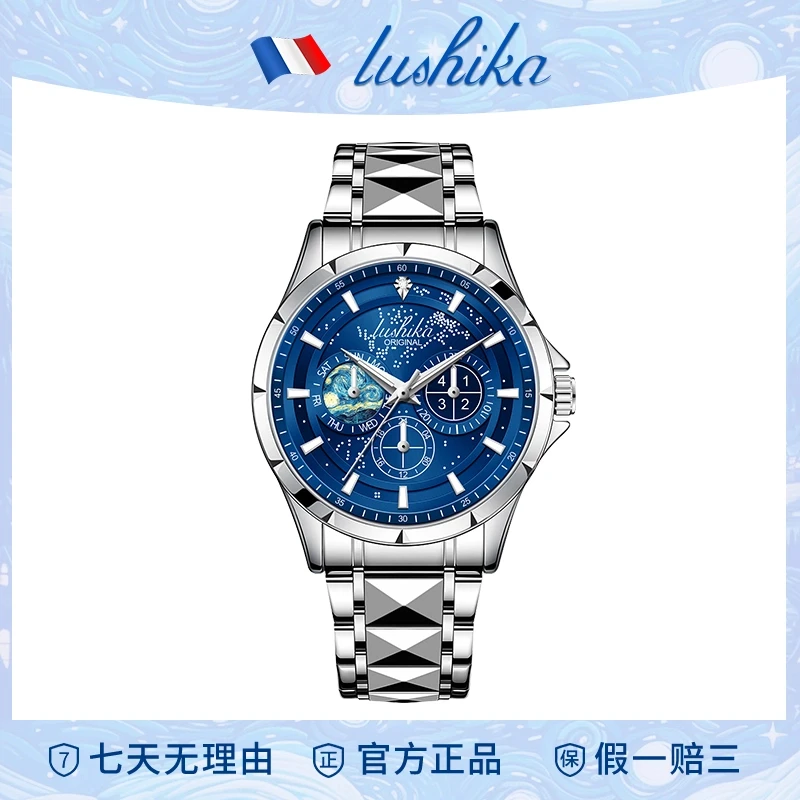 艺术家系列 夜光防水潮流全自动腕表LSK8033