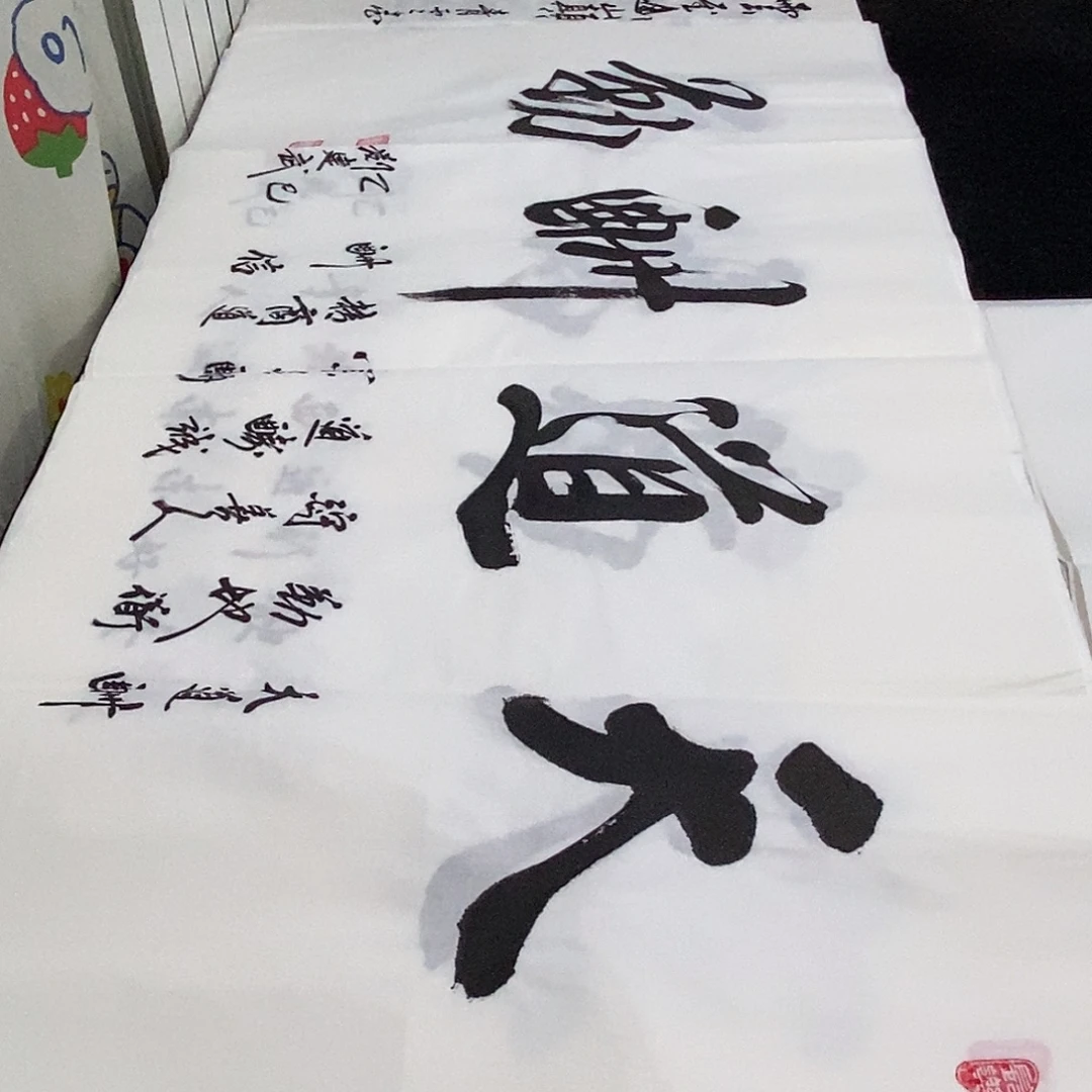 书法老师精品书法