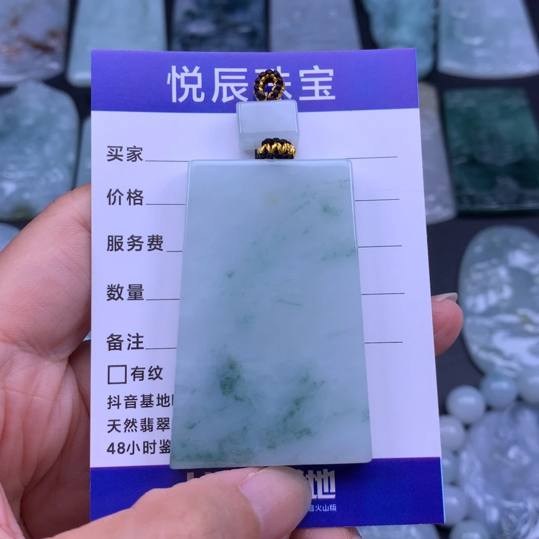 翡翠未镶嵌颈饰翡翠无事牌