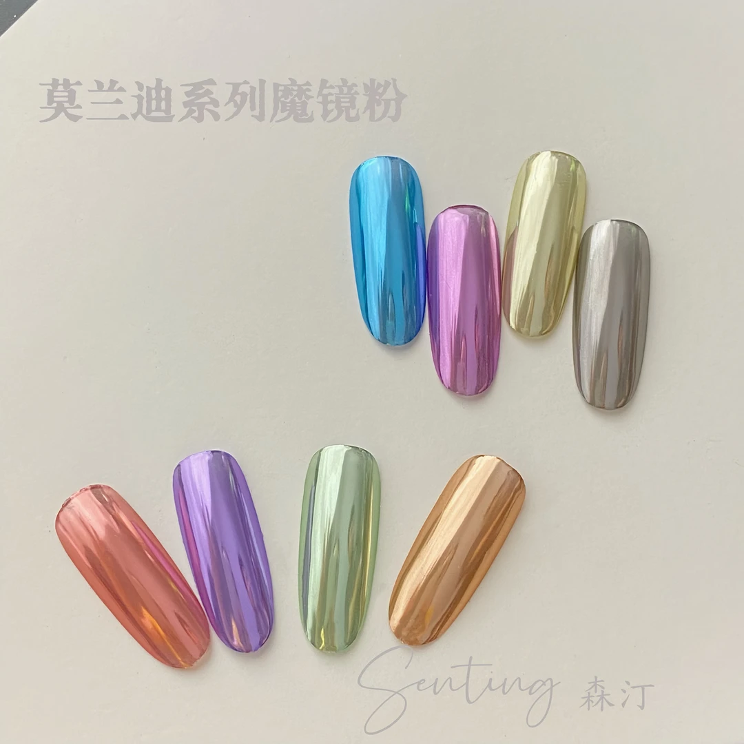 【森汀】莫兰迪系列墨镜粉美甲蹭粉高亮度复古美拉德爆款镜面超亮