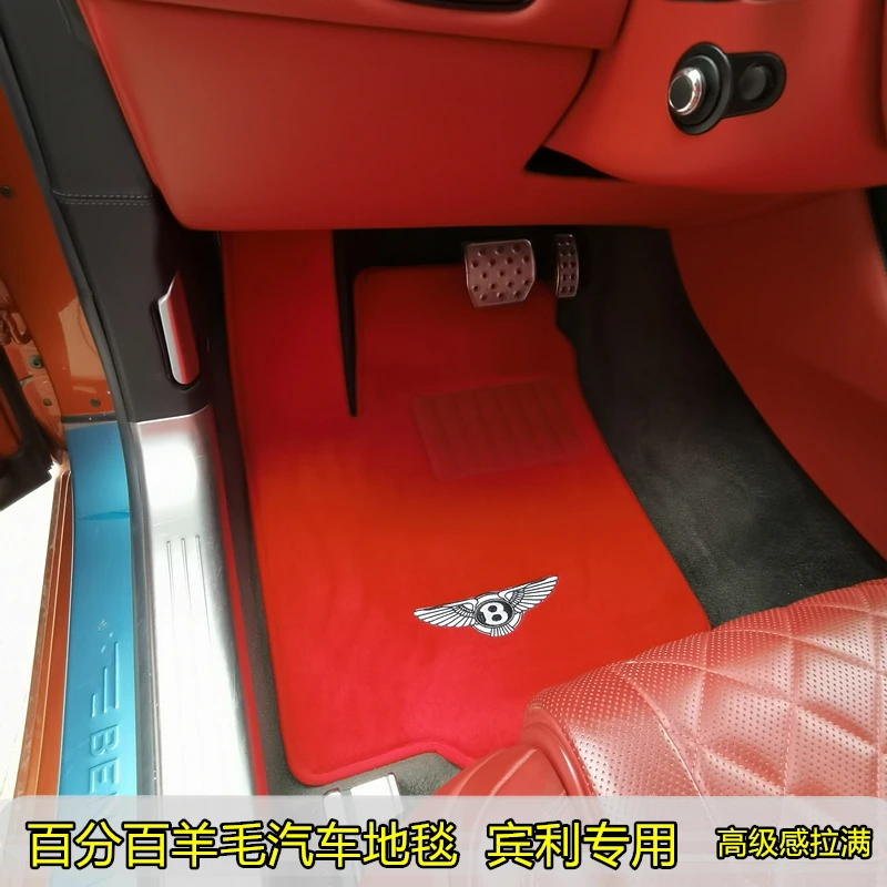 纯羊毛地毯宾利慕尚添越飞驰欧陆GT汽车脚垫高端羊绒平铺羊绒加厚