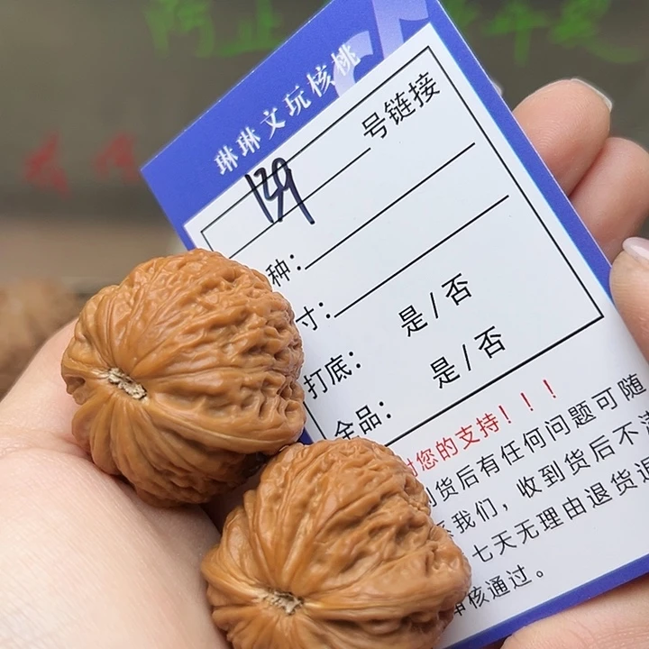 文玩核桃吊坠核桃139