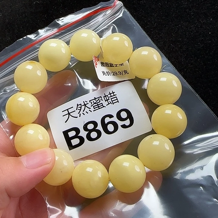未镶嵌蜜蜡珠宝奇石微瑕17
