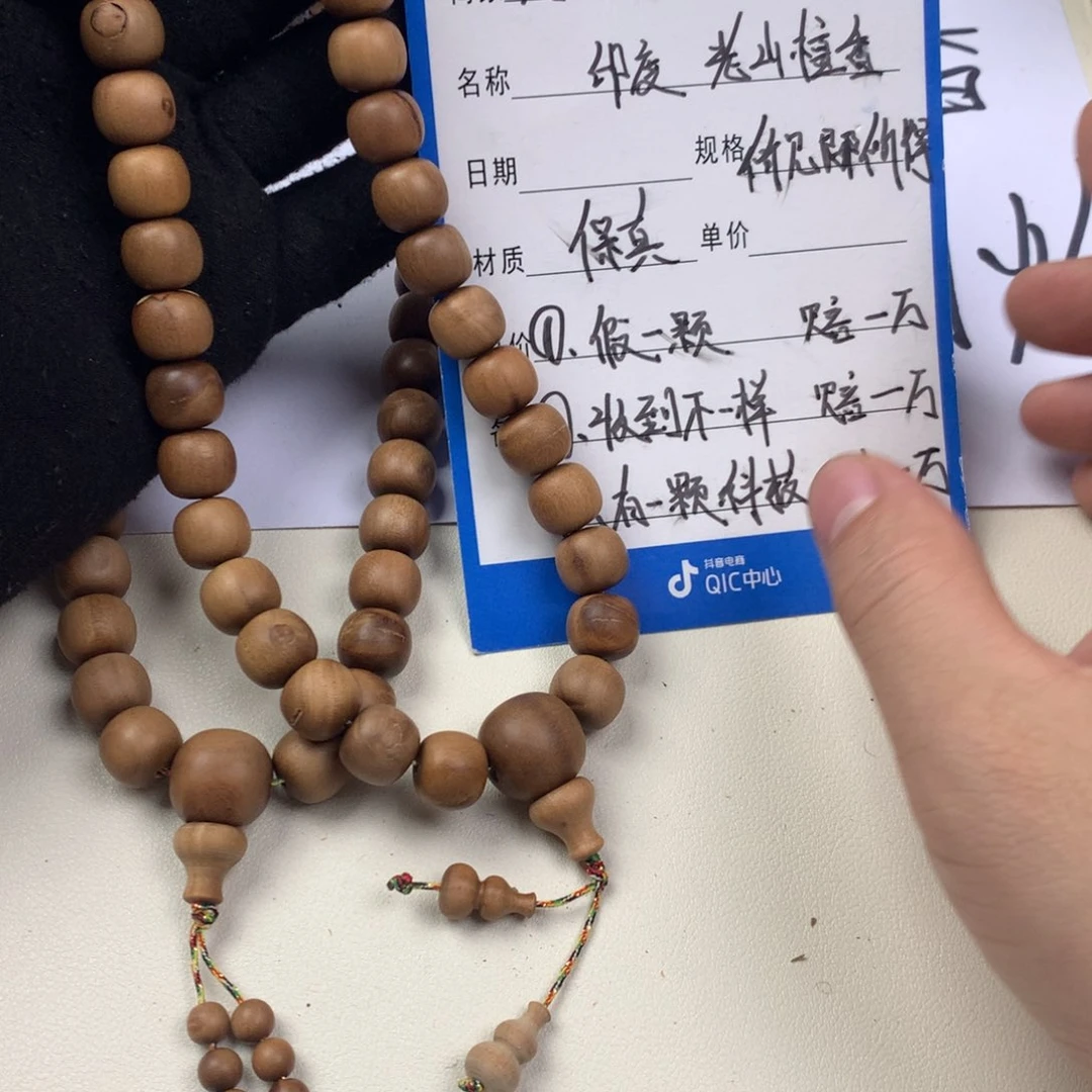 檀香木其他印度老山檀香瑕疵11/12手持残次品