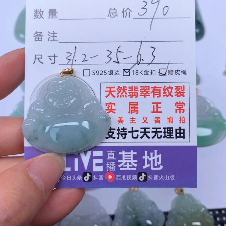 翡翠未镶嵌颈饰天